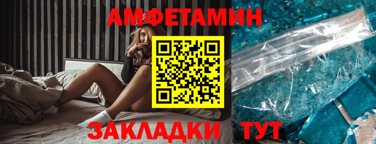Амфетамин 97%  Вход с VPN  Amphetamine  Орехово-Зуево  Амфетамин 