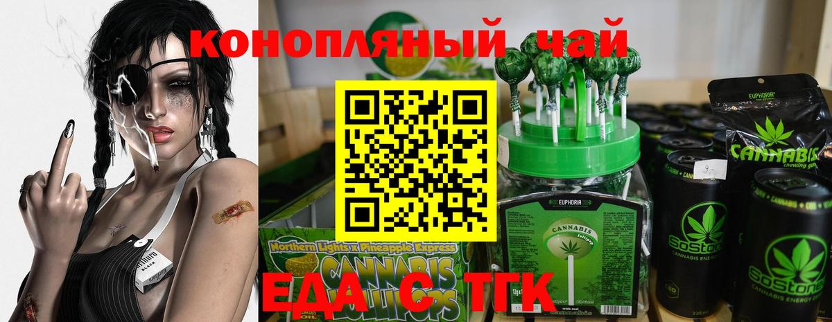 Орехово-Зуево  Еда ТГК марихуана  Вход с VPN 