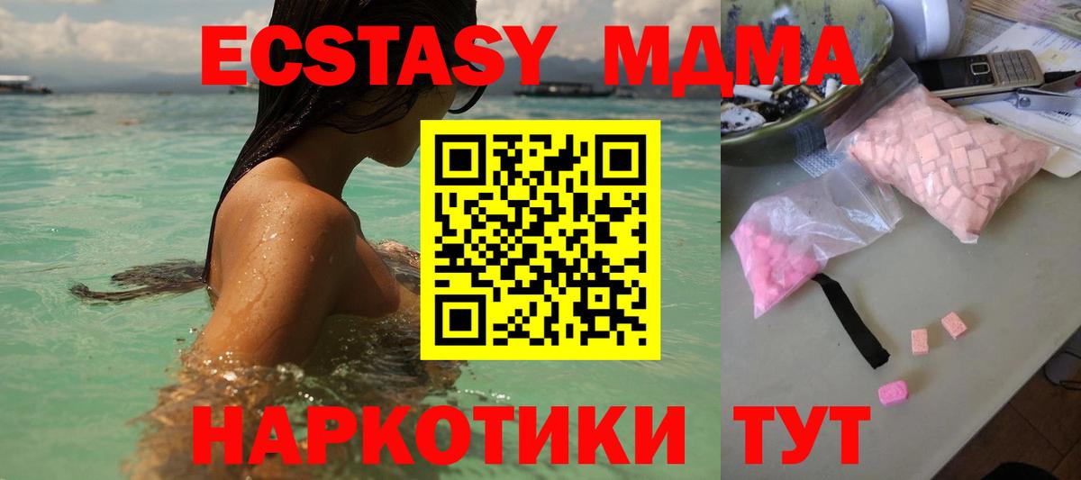 Орехово-Зуево  MDMA crystal  MDMA  МДМА кристаллы  Вход с VPN 
