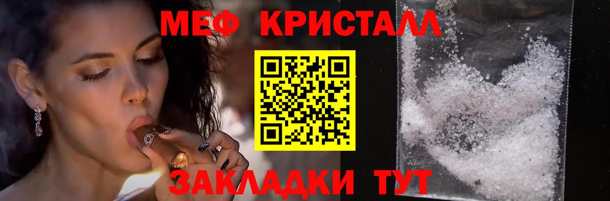 Орехово-Зуево  МЕФ мяу мяу  Вход с VPN  где купить наркотик  МЕФ mephedrone  МЯУ-МЯУ 
