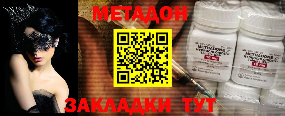МЕТАДОН VHQ  Вход с VPN  Орехово-Зуево 