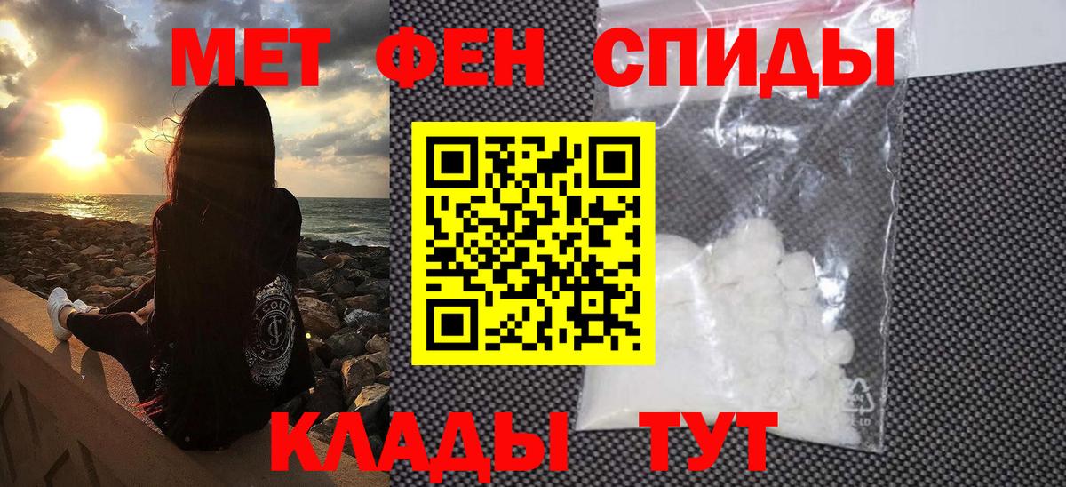 Метамфетамин кристалл Орехово-Зуево