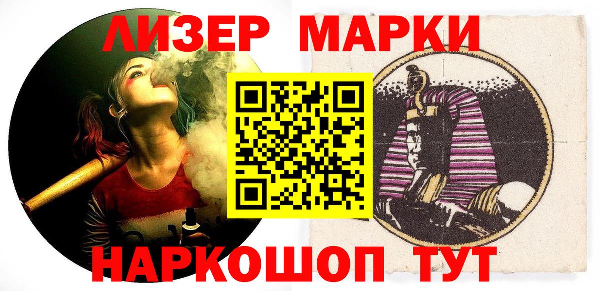 Орехово-Зуево  Марки N-bome 1,5мг  Вход с VPN 