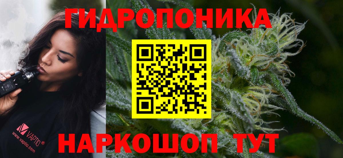 Бошки Шишки ГИДРОПОН Орехово-Зуево